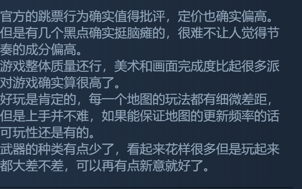 《动物派对》Steam多半差评 定价不合理