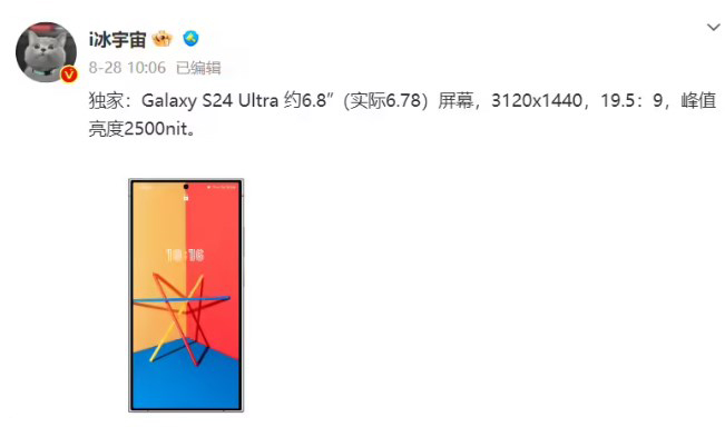 《三星Galaxy S24 Ultra》手机最新资讯：10倍光学变焦砍成5倍