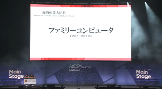 《东京电玩展2023》年度游戏大奖公布 《怪猎崛起》等获优秀奖