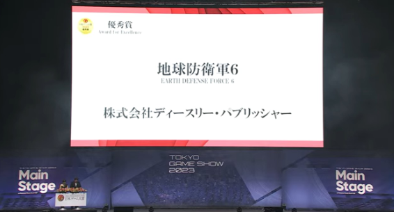 《东京电玩展2023》年度游戏大奖公布 《怪猎崛起》等获优秀奖