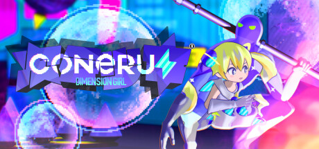 2D横向格斗游戏《CONERU DIMENSION GIRL》将于明年正式推出