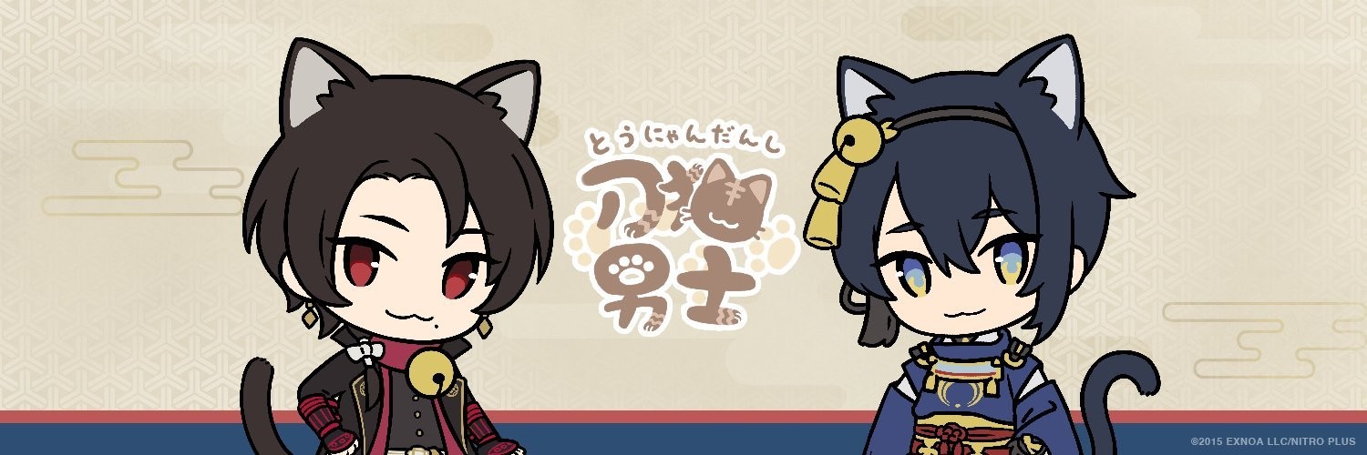 《刀剑乱舞》刀猫男士第5弾