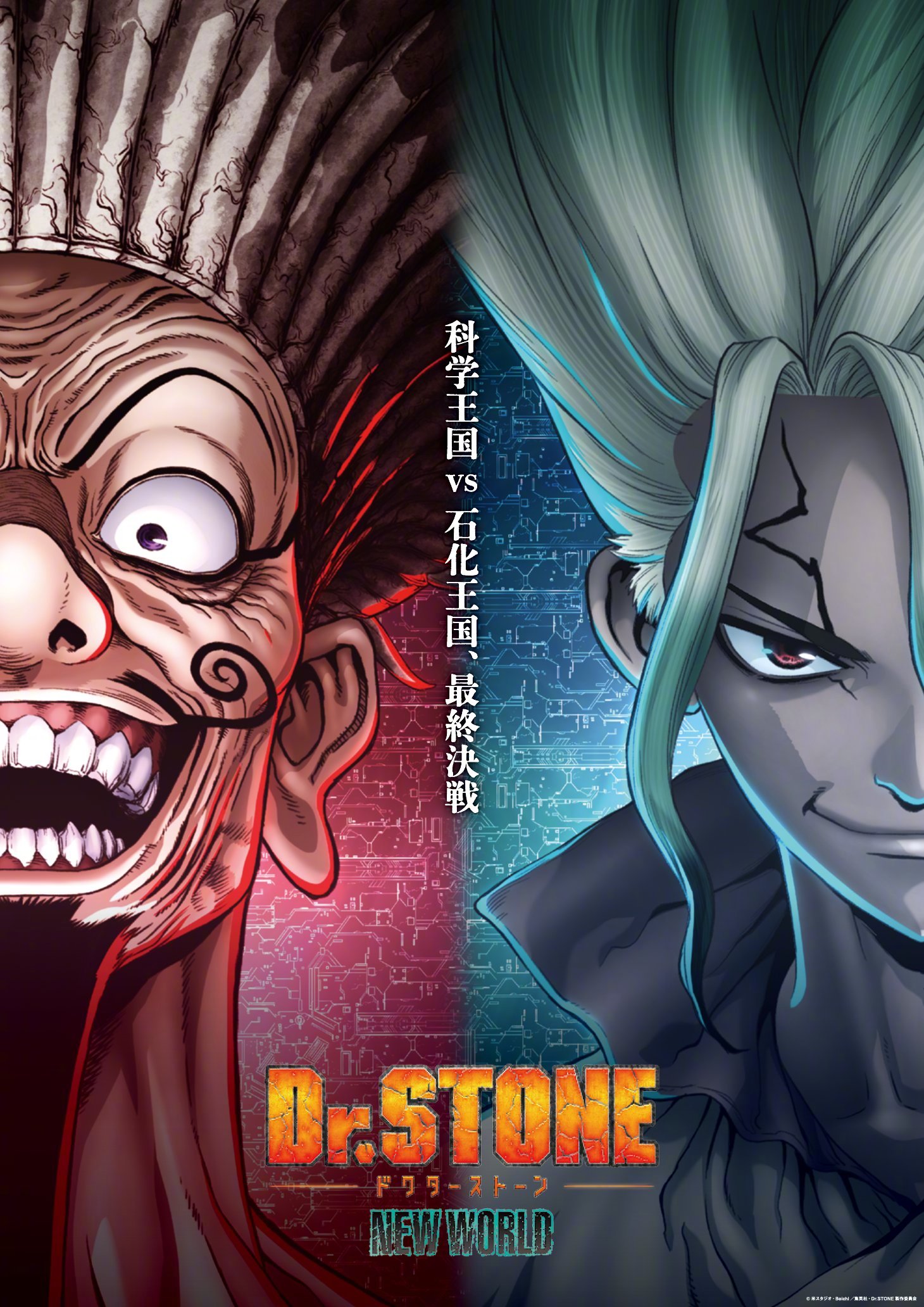 石纪元动画3期《Dr.STONE NEW WORLD》后半主视觉图公开