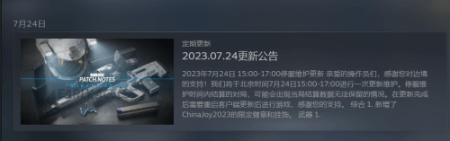 国产太空射击游戏《边境》停更俩月没有丝毫音讯