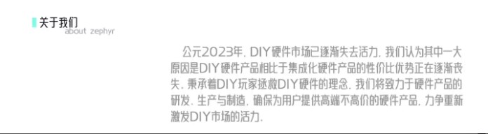 新兴显卡厂商西风（ZEPHYR）将推出40系列显卡