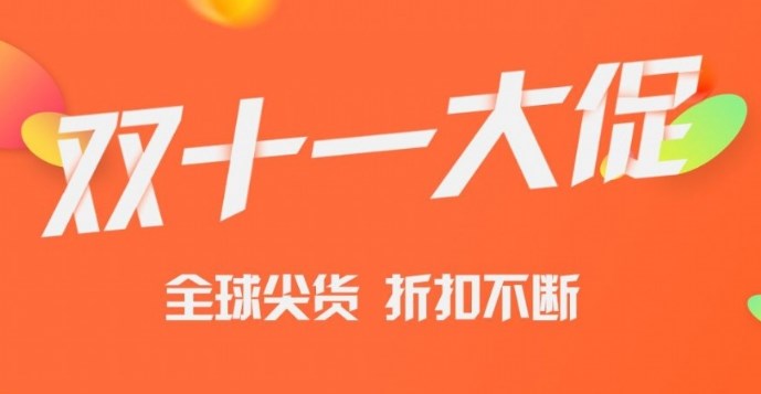 2023淘宝双十一满减活动什么时候开始