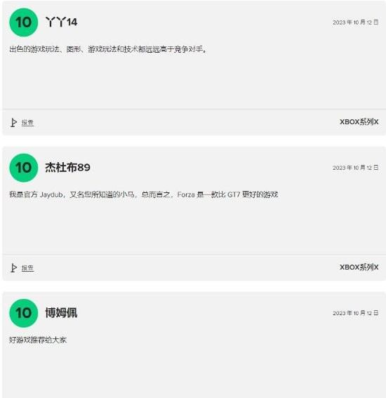 《极限竞速》M站玩家7.2分比较同款游戏《GT7》