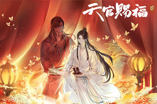 《天官赐福》第二季配音表