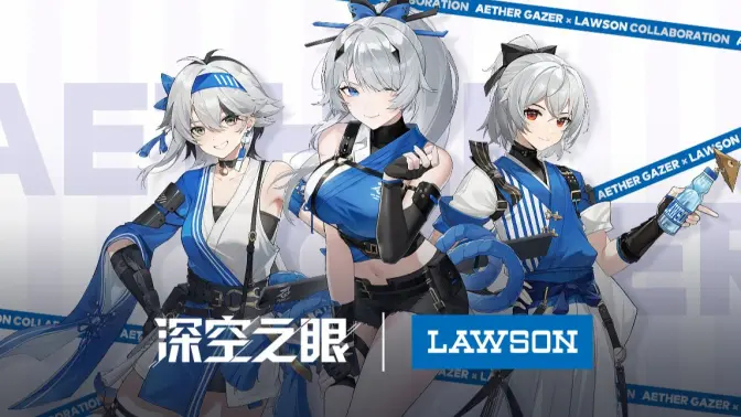 《深空之眼》× 罗森中国LAWSON 联动PV