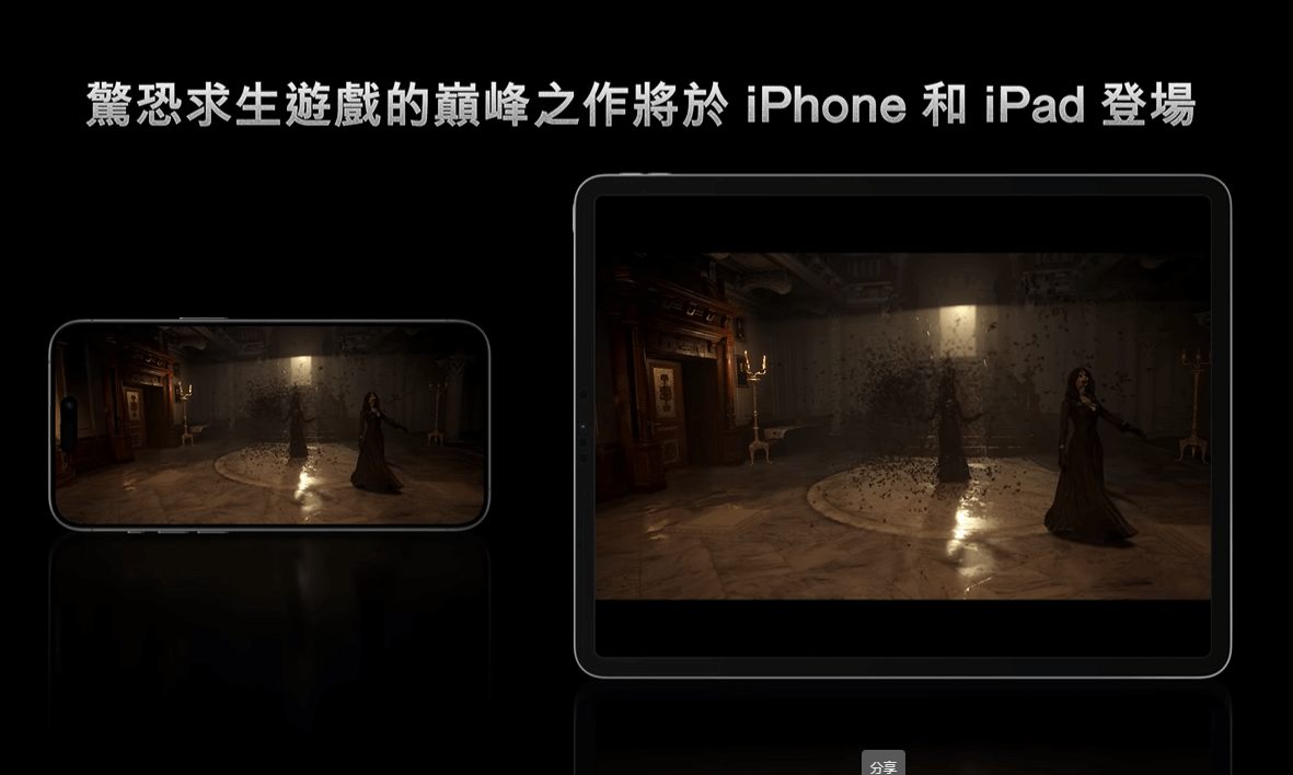 发布宣传片 《生化危机8》iOS版主游戏与DLC仅售156元