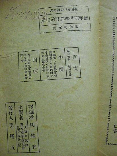 1917年11月2日，美日订立“蓝辛石井协定”