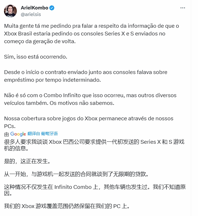 媒体抨击XSS在巴西涨价，微软还击要求归还免费提供的主机