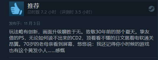 高度赞誉：《星之海洋 第二个故事R》在Steam上的好评率达到惊人的97%