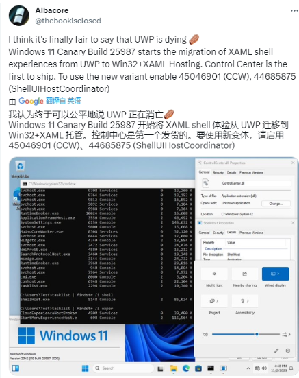 微软Win11 25987开始将XAML shell 从 UWP迁移到Win32+XAML