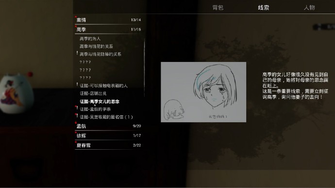 推理解谜游戏《通灵神探：落魂街》将于12月15日登陆Steam