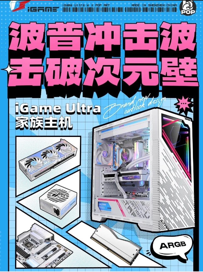 《七彩虹iGame Ultra家族主机》正式发售：售价13999元