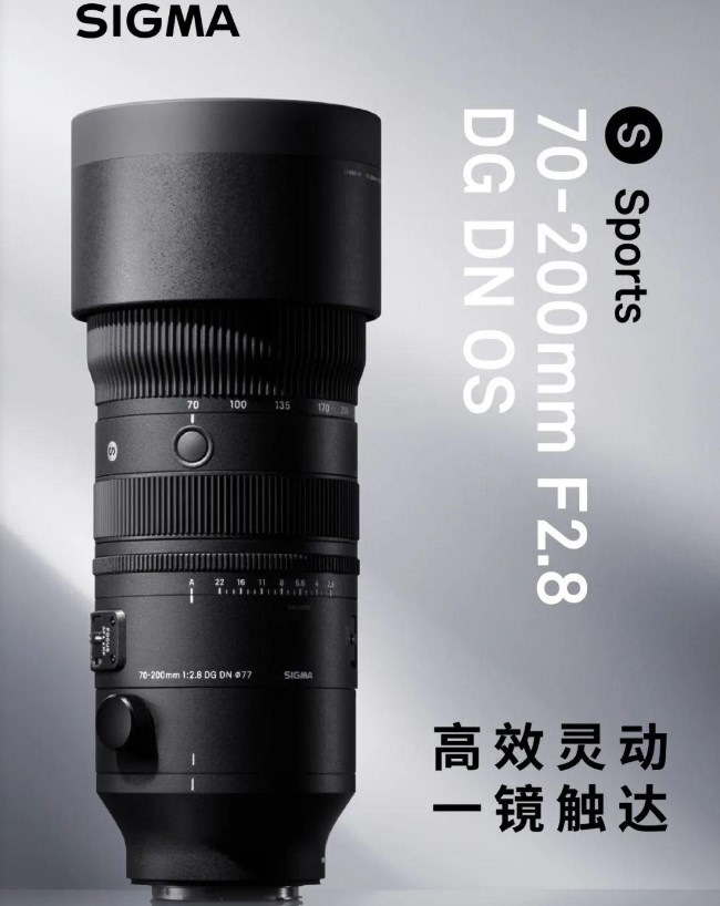 《适马 70-200mm F2.8 DG DN OS Sports》镜头正式发售：售价10999元