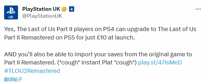PS英国官方确认：继承PS4版《最后生还者2》存档可以直接白金