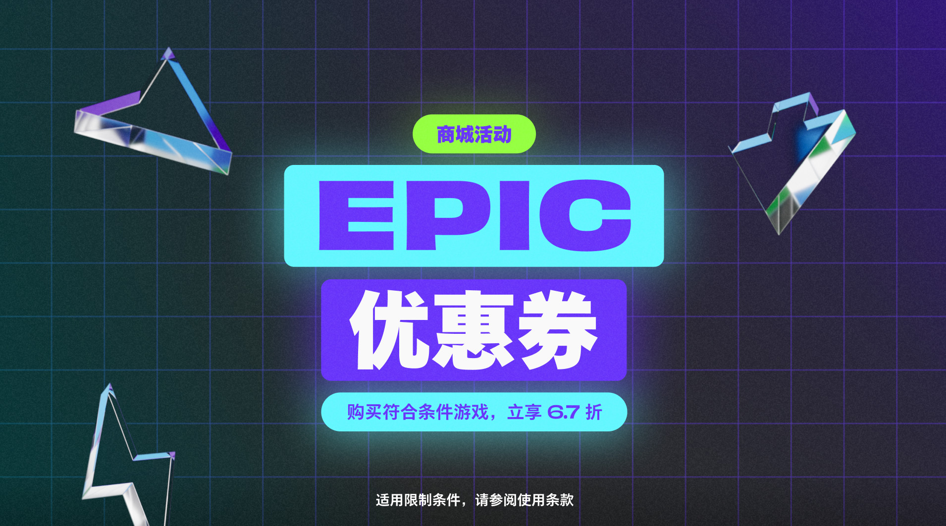 Epic黑五特卖现已开启 截止11月29日凌晨0点