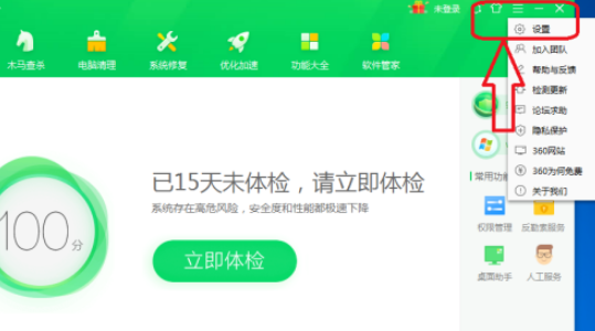 《360安全卫士》怎么关闭开机时间记录