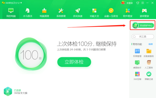 《360安全卫士》怎么关闭360文档保护