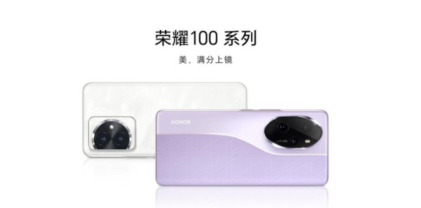 《荣耀100》系列手机正式发售：售价2499元