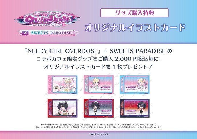 《主播女孩重度依赖》x SWEETS PARADISE 联动活动将于12月1日开启