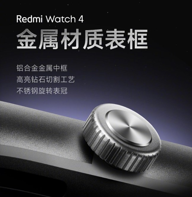 《Redmi Watch 4》智能手表11月29日发布：1.97英寸AMOLED大屏