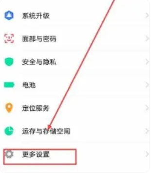 华为mate30怎么设置微信视频美颜