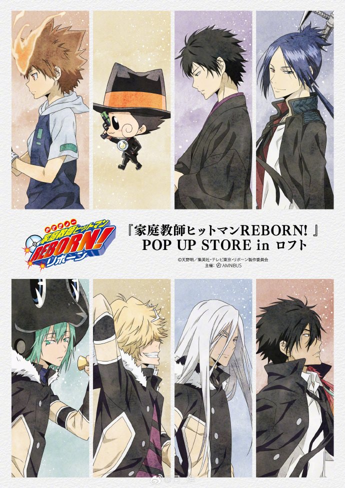 《家庭教师》HITMAN REBORN! 步行主题新插图公开