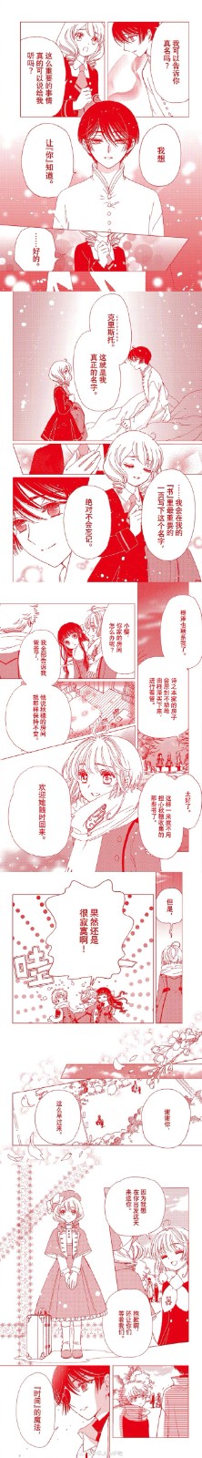 《魔卡少女樱 透明卡牌篇》最终话官方中文版公开