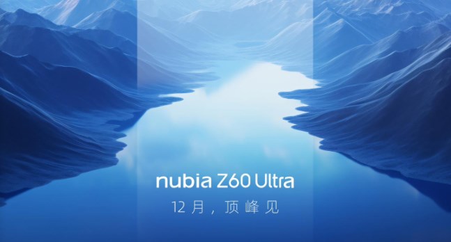 《努比亚Z60 Ultra》手机搭载第五代屏下前摄：12月19日发布