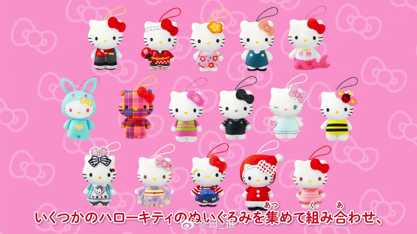 Hello Kitty 50周年纪念 x 日本麦当劳开心乐园餐