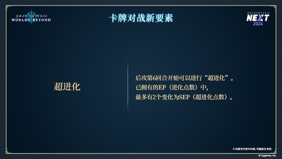 《影之诗: 超凡世界》将于明年夏登录PC和移动端