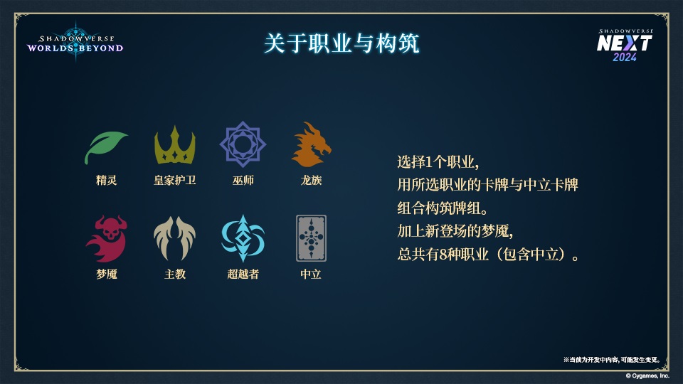 《影之诗: 超凡世界》将于明年夏登录PC和移动端