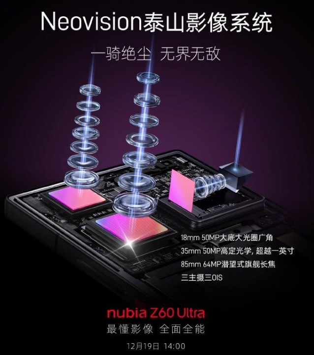 《努比亚Z60 Ultra》手机开始预热：搭载Neovision泰山影像系统