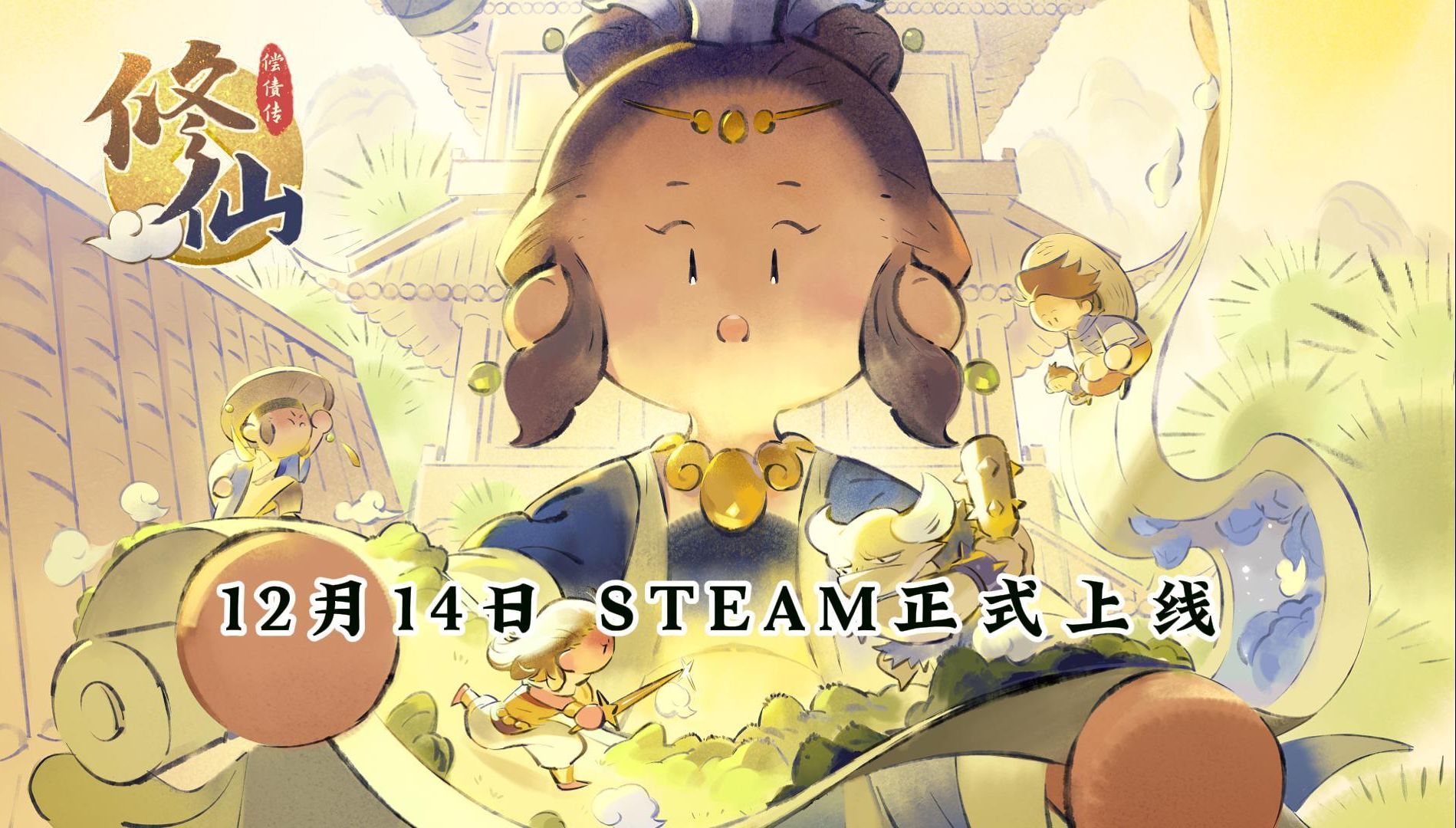 水墨风模拟经营游戏《修仙偿债传》今日steam发售