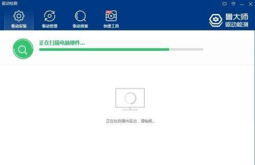《鲁大师》怎么检测驱动