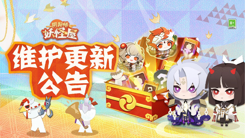 阴阳师：妖怪屋》12月20日维护更新公告-易家知识网