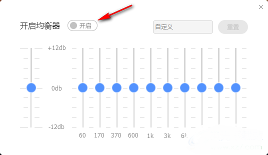 《酷狗音乐》怎么开启均衡器