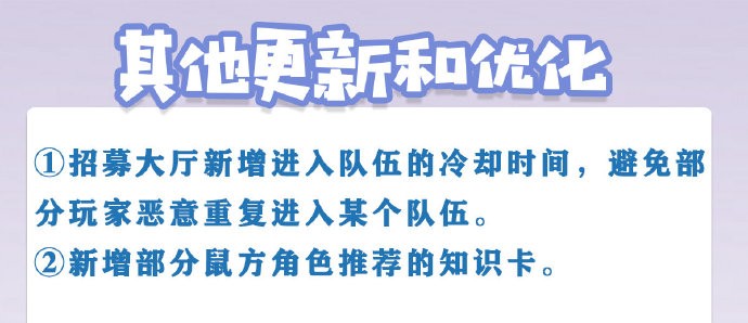 《猫和老鼠》12月21日不停服更新公告