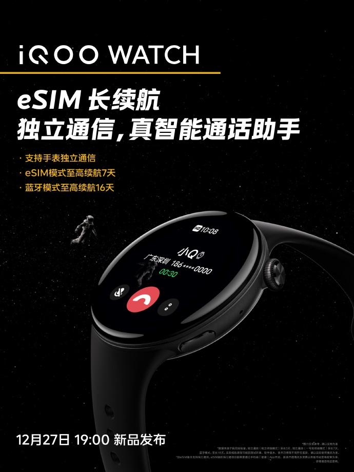 《iQOO WATCH》智能手表开始预热：eSIM 模式至高续航7天