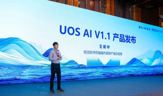 统信桌面智能助手亮相：升级UOS AI V1.1版本