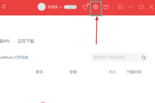 《网易云音乐》怎么启用全局快捷键