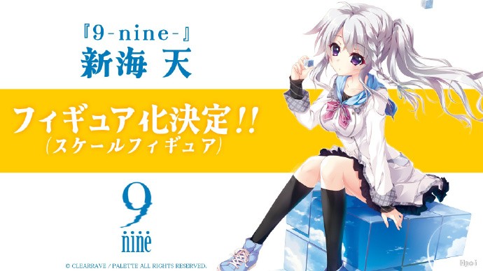 《9-nine-天色天歌天籁音》新海天手办制作决定