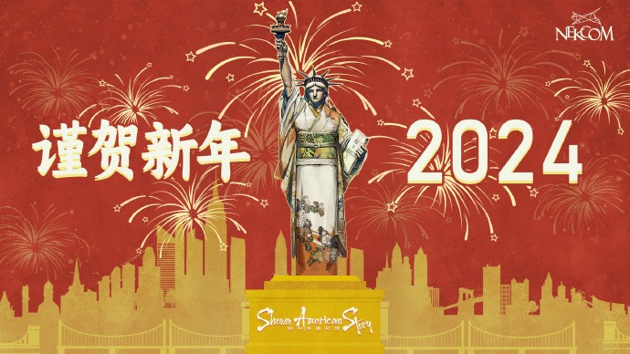 《昭和米国物语》公布2024新年贺图及新实机截图