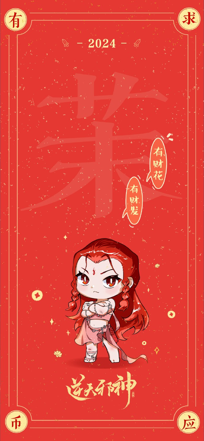 《逆天邪神》角色Q版高清手机壁纸