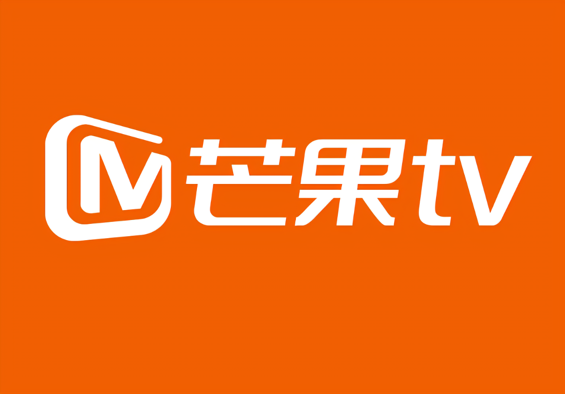 《芒果TV》会员免费领取活动2024最新