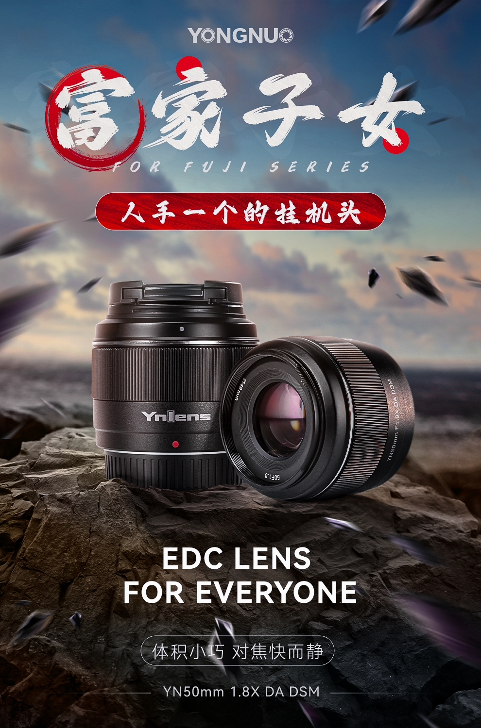 永诺尼康Z 卡口 50mm F1.8Z DA DSM即将发布：首发价格679元