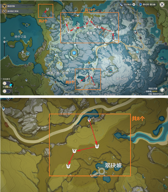 《原神》米卡突破材料采集路线